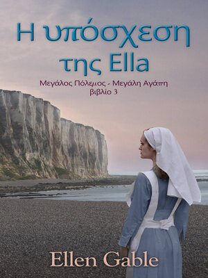 cover image of Η υπόσχεση της Ella